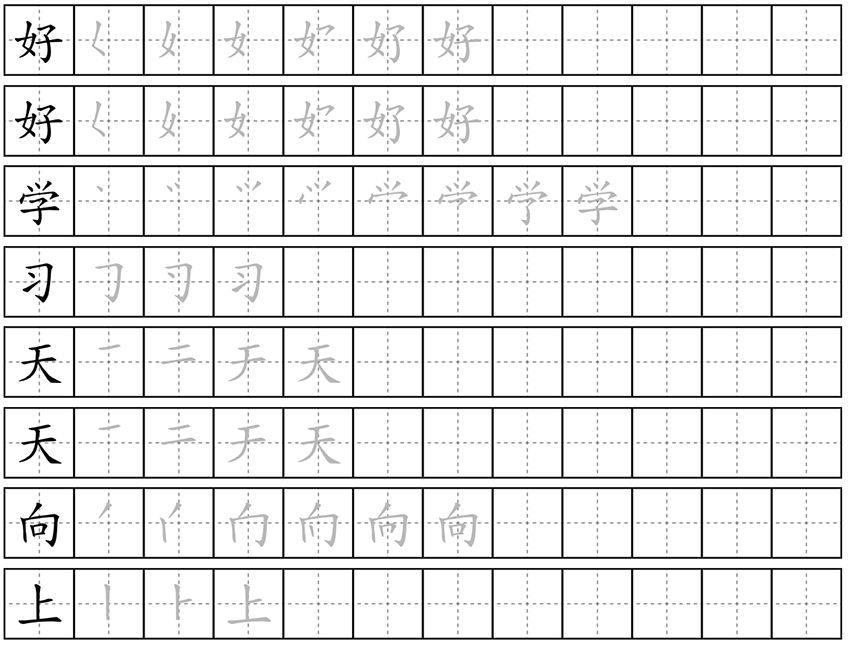 原理图生成pdf 汉字不显示 田字格字帖生成器 带笔顺的 羊鱼鸡的博客 程序员宅基地 程序员宅基地