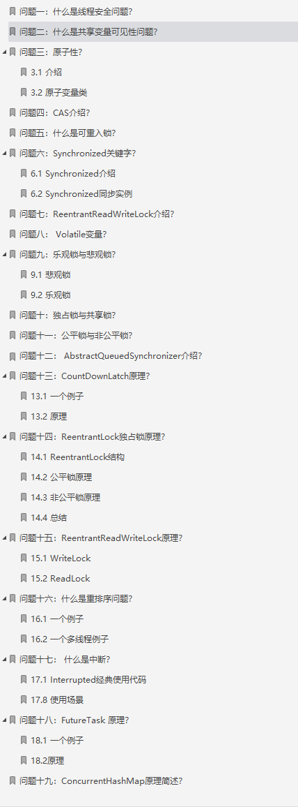 蚂蚁金服分享一套内部绝密Java并发编程进阶笔记，白嫖太香了