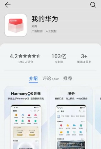 如何刷鸿蒙系统教程 6752d2cd09f9ac935f480e1deb6d50f5.png