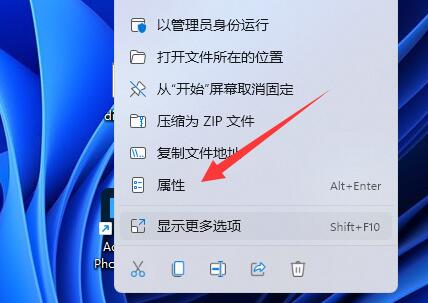 Win11提示此应用无法在你的电脑上运行怎么解决？