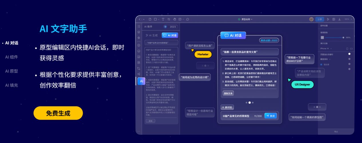 革新内容创作：AI生成工具的力量