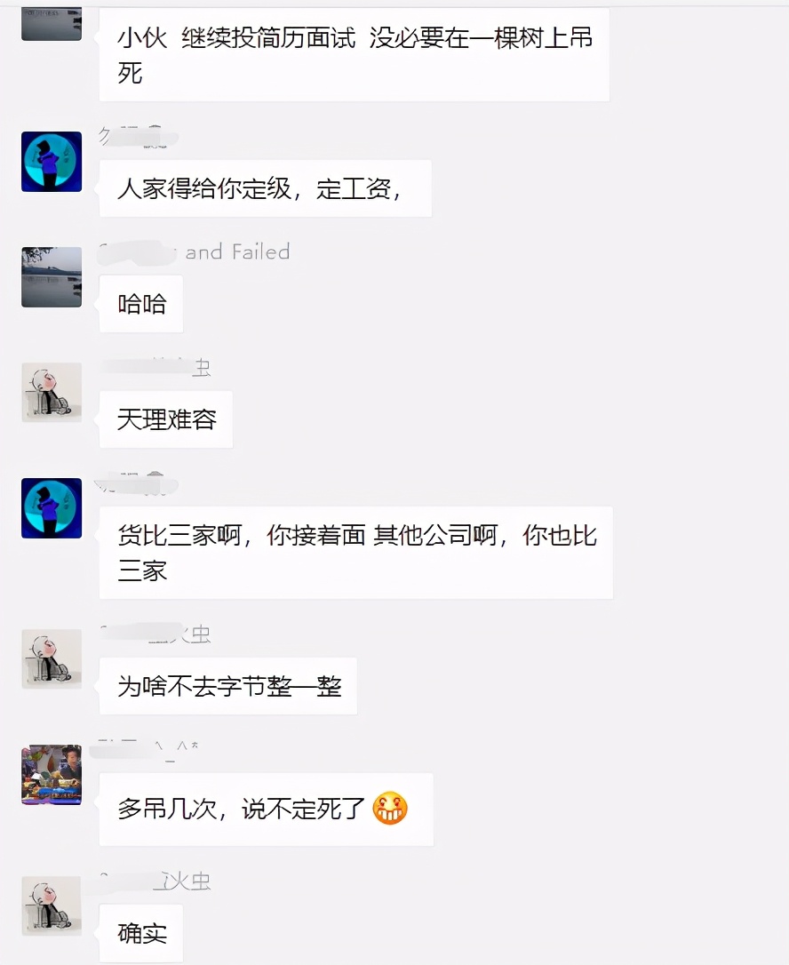 惊喜：杭州滴滴三面过，字节Tiktok事业部三面收offer