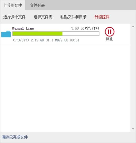 javascript大文件上传如何做断点续传