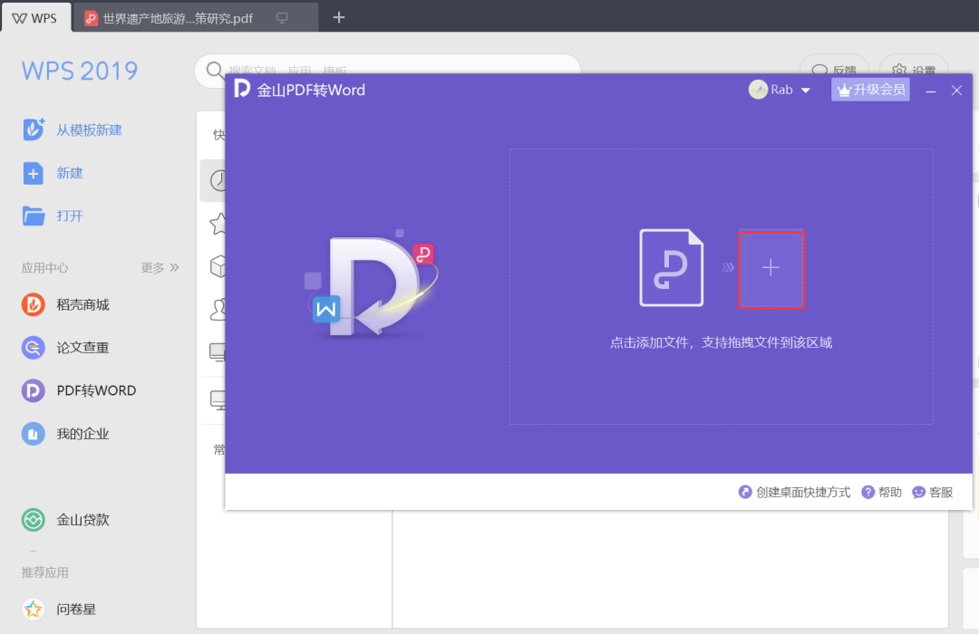 Word转pdf后表格线不见了 活久见 Pdf转word 原来只用1秒钟 被生活打击的猪猪的博客 程序员宅基地