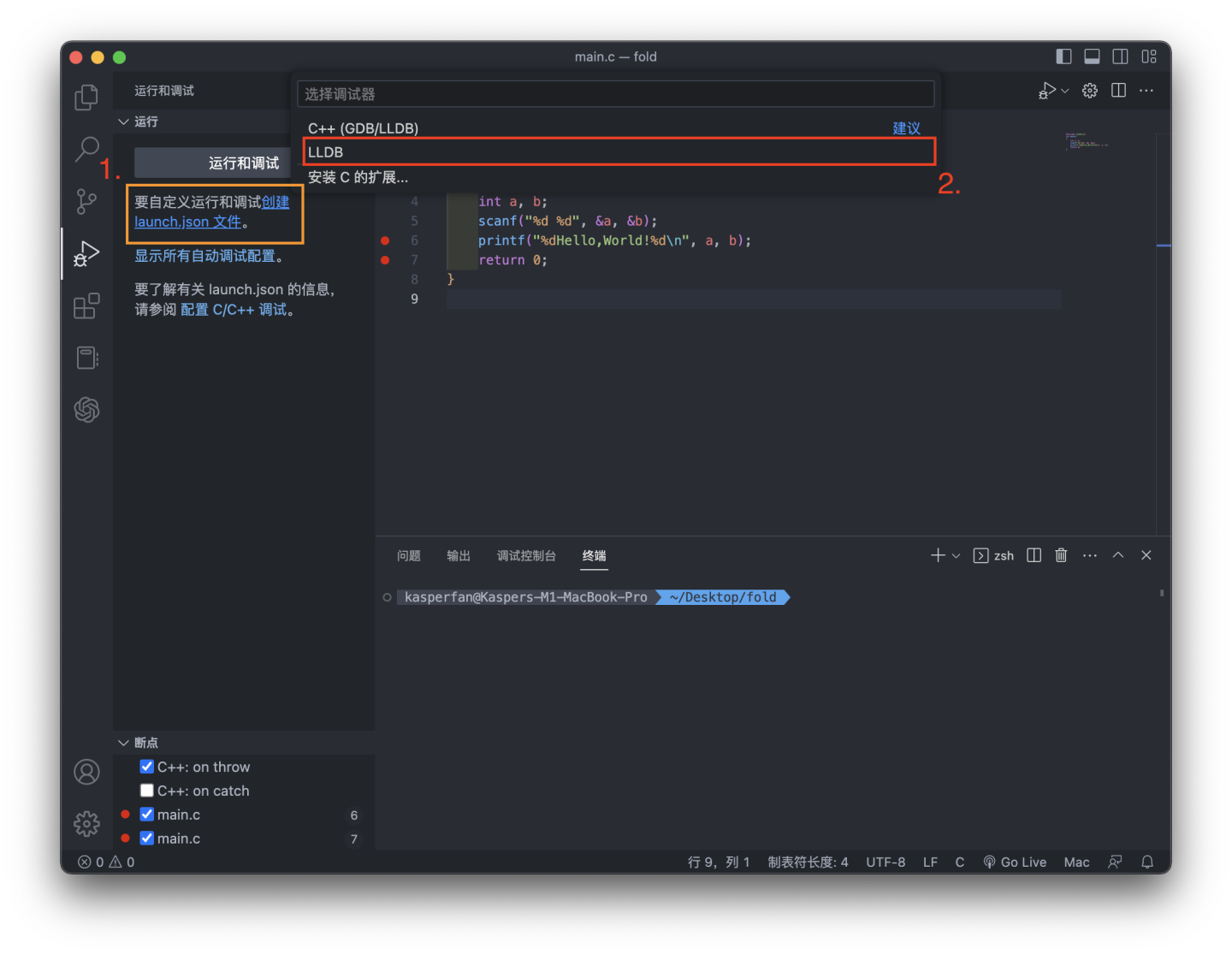 Windows/macOS使用VSCode搭建C/C++的开发/Debug环境_macos 编译 windows 程序 c语言-CSDN博客