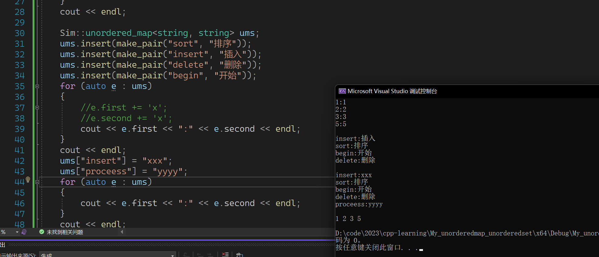 【C++从0到王者】第三十七站：模拟unordered_map和unordered_set