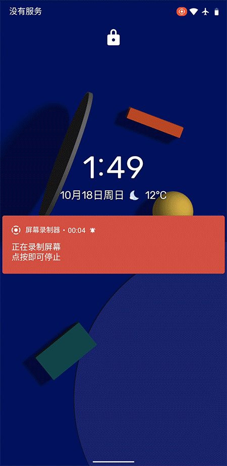 pixel 4 系列的所搭载的动态壁纸,虽然今年的 pixel 系列手机在发布上