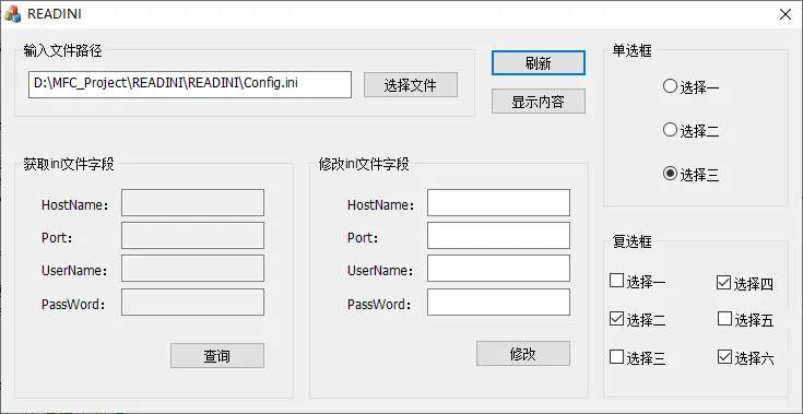 MFC实现ini配置文件的读取