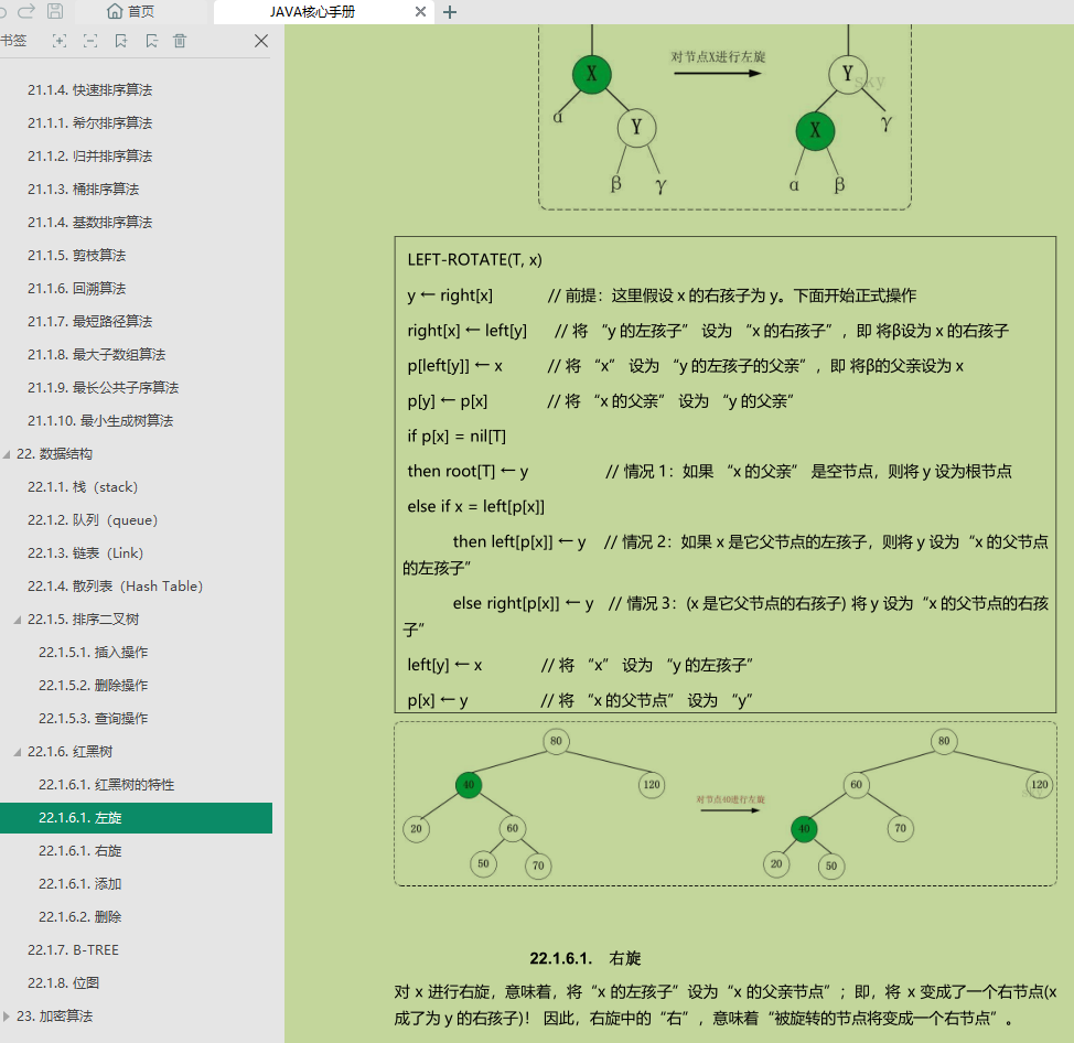 It's the first day of Jinjiu, you haven't even brushed this "Java Core Manual", have you?