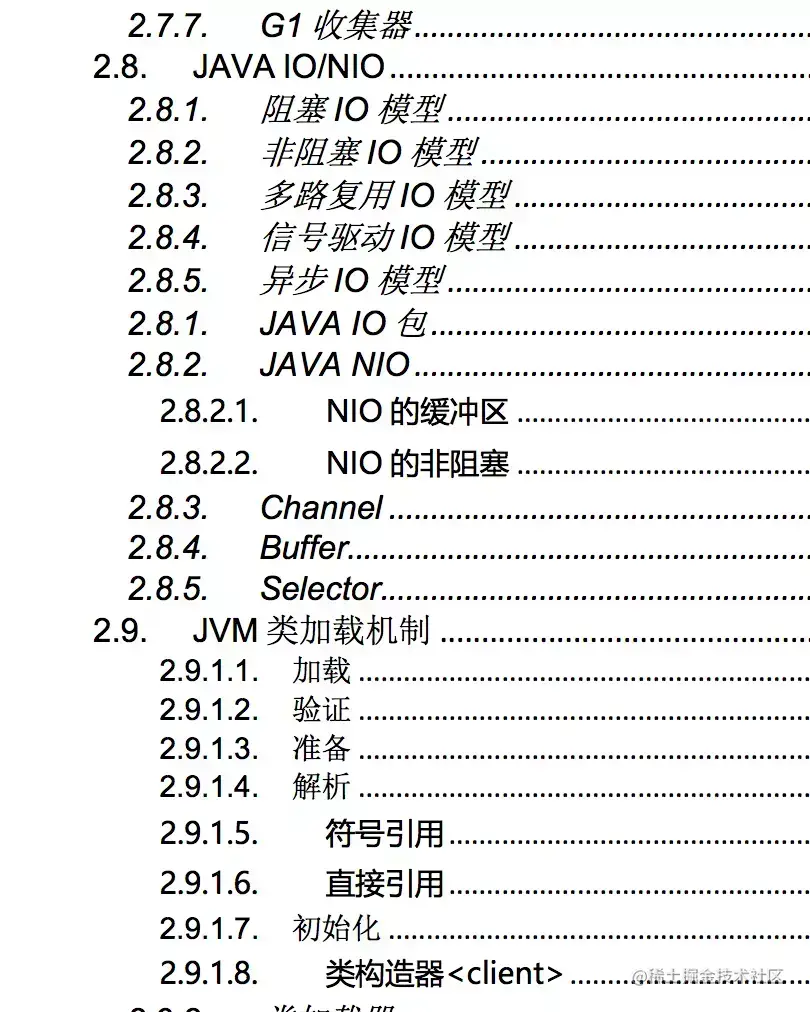 平时技术积累很少，面试时又会问很多这个难题怎么破？别慌，没事看看这份Java面试指南，解决你的小烦恼！