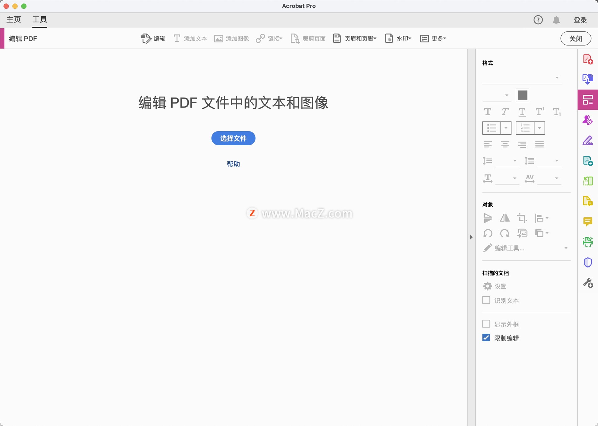 PDF<span style='color:red;'>编辑</span>工具--Acrobat Pro DC <span style='color:red;'>2023</span><span style='color:red;'>中文</span>