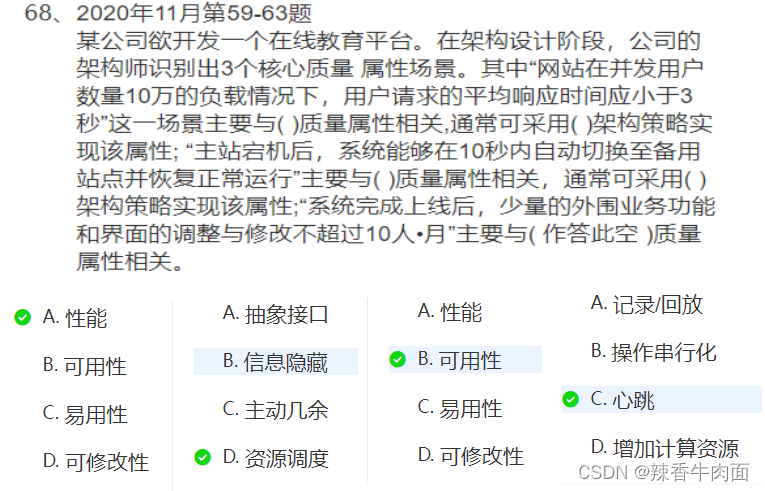 架构练习题目_消息中间件_26