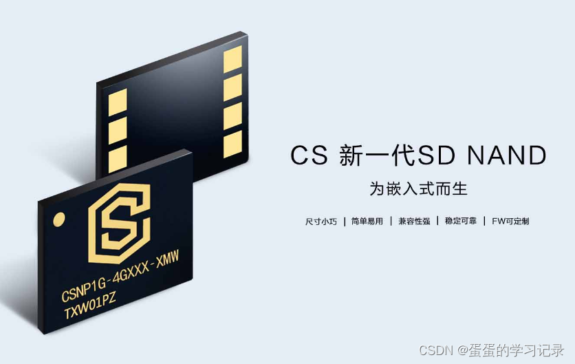 CS创世SD NAND Flash 嵌入式tf卡