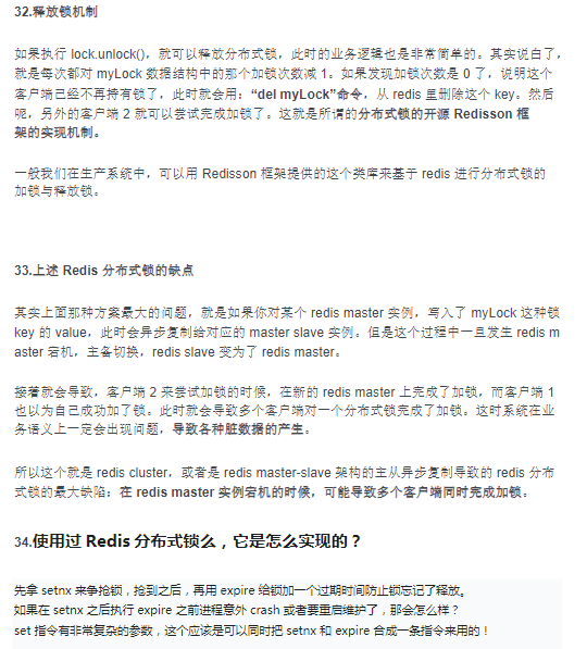 藏不住了!字节跳动限定"Redis深度历险"笔记,有什么?