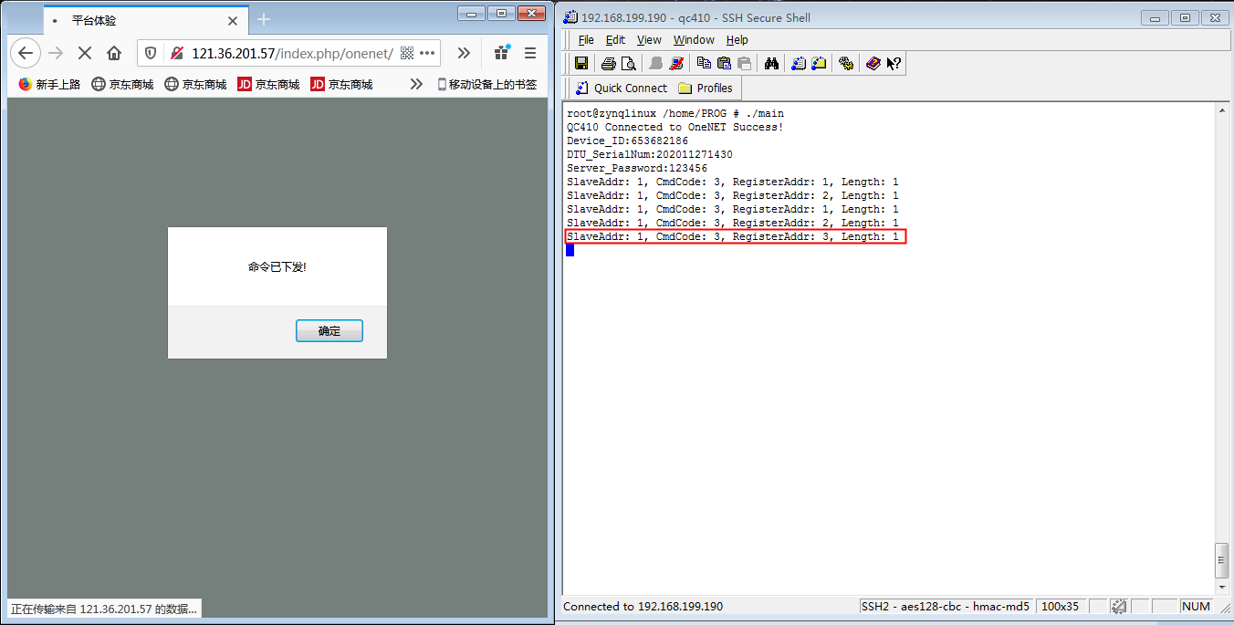 modbus 명령이 실행되었습니다.