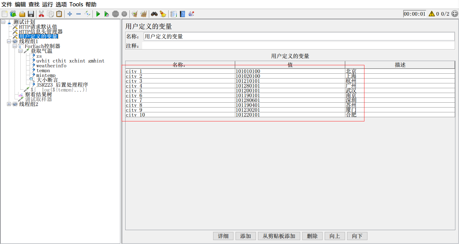 高频面试题解析：jmeter 面试题剖析实战