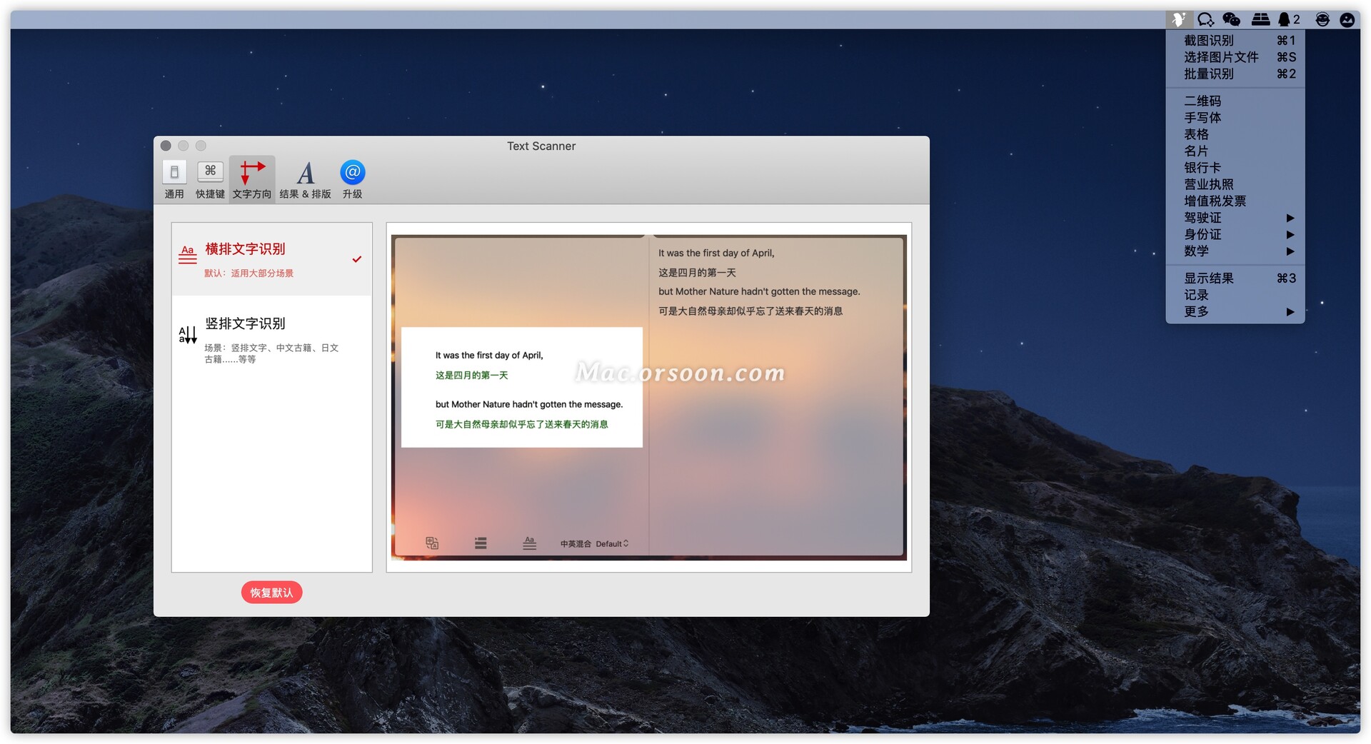 图片扫描文字识别工具textscannermac中文版