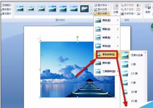 word图片靠右_word设置图片边缘透明的方法步骤