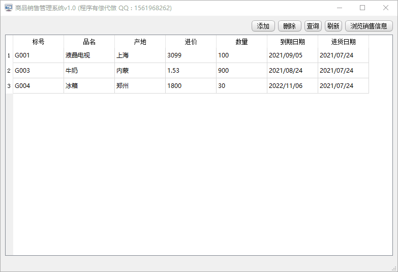 查询商品.gif