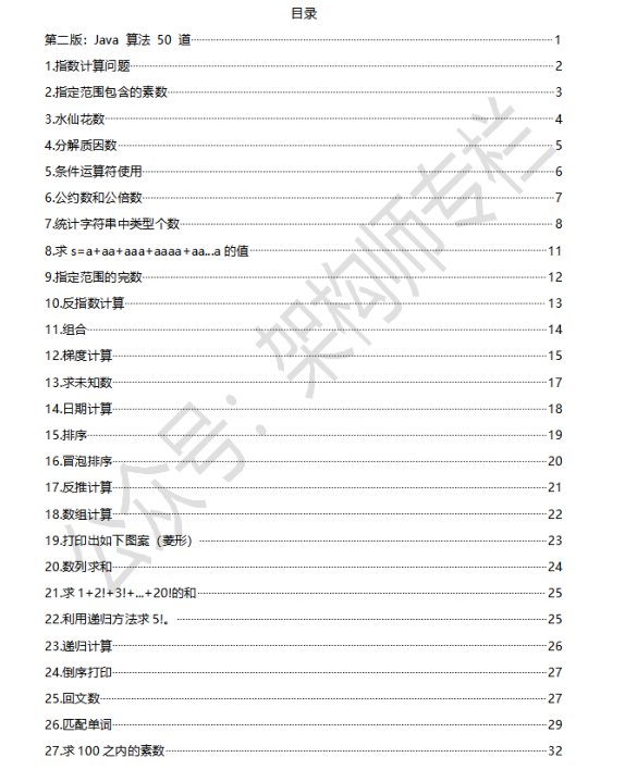 After finishing the 3625-page Java interview questions, Huawei, JD.com, and Baidu got soft offers