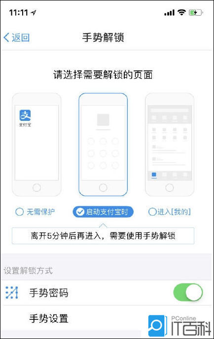 iphonex支付宝刷脸支付设置【步骤】