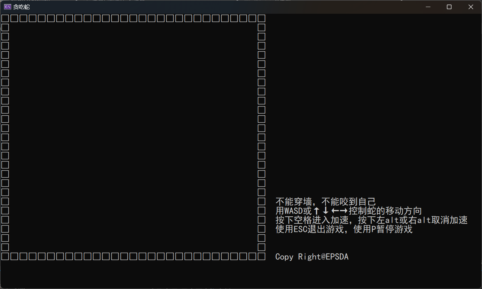 使用Win32API实现贪吃蛇小游戏