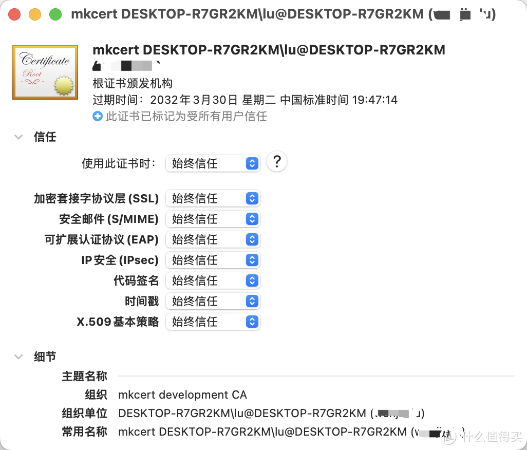 【密码学】使用mkcert安装CA、自签名ssl证书，配置nginx的https 证书笔记