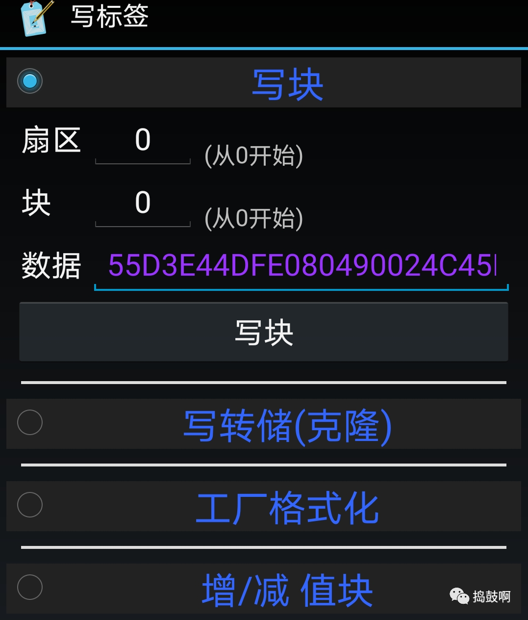 UID卡读取与写入