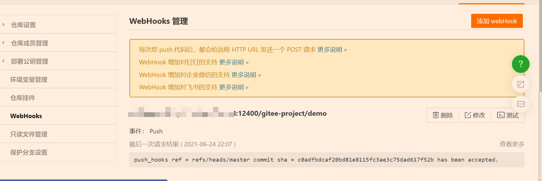 image-20210624221222511