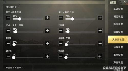 参考灵敏度_和平精英最佳灵敏度设置参数 和平精英全灵敏度设置攻略
