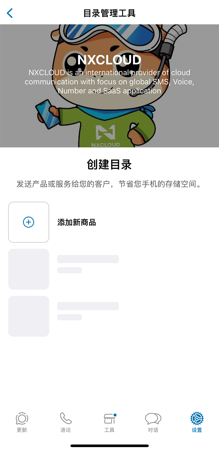 如何设置WhatsApp Business账号？