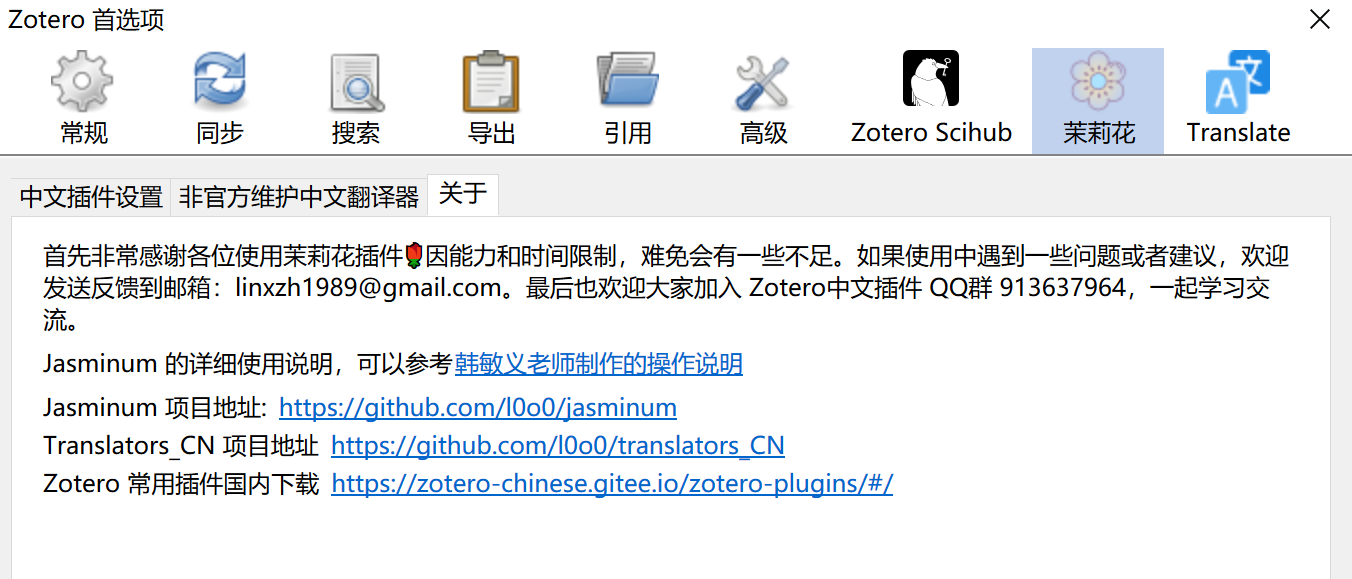 com)zotero-pdf-translatezotero-better-notes