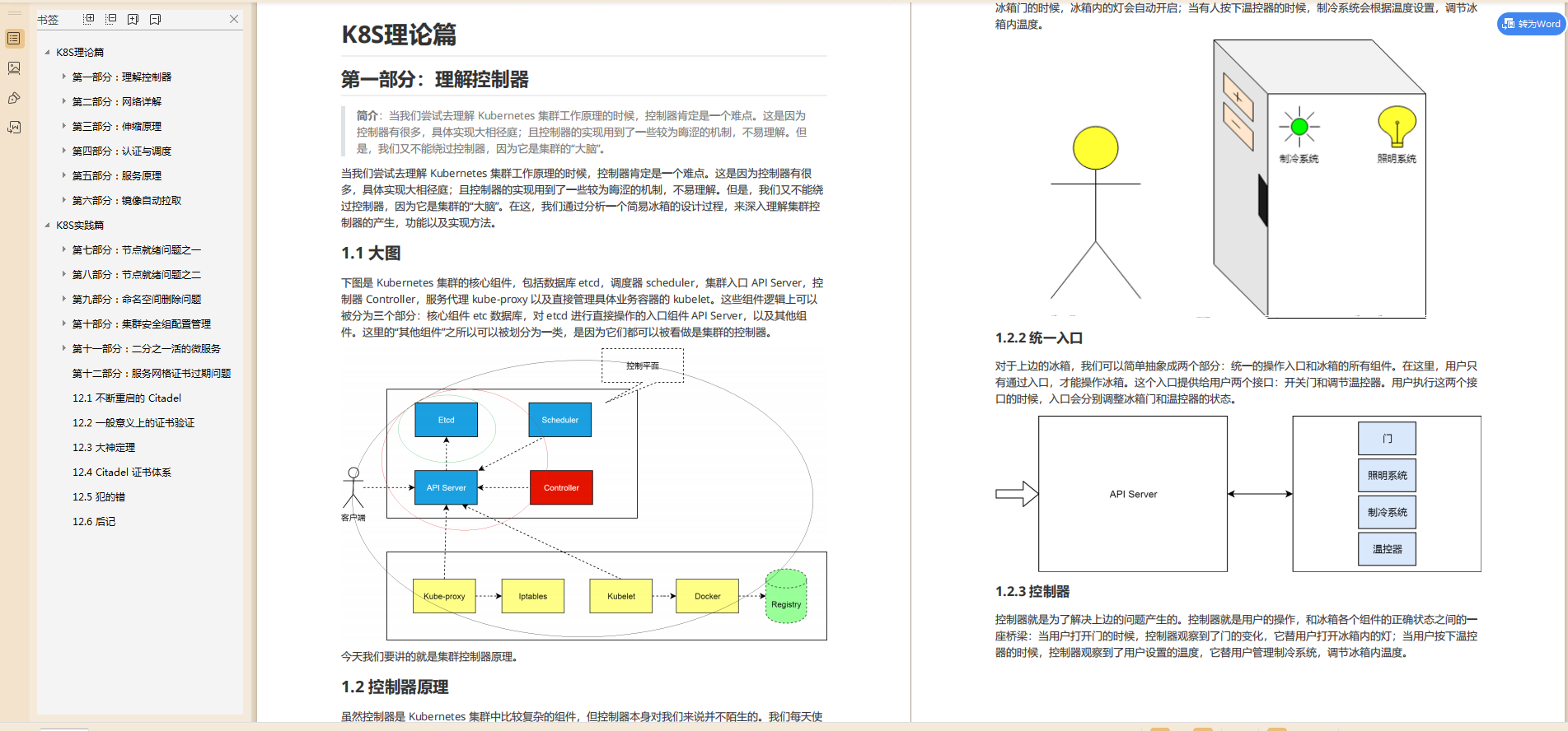 运气与实力并存！7月份曲线救国拿下蚂蚁金服Java岗offer，我佛了