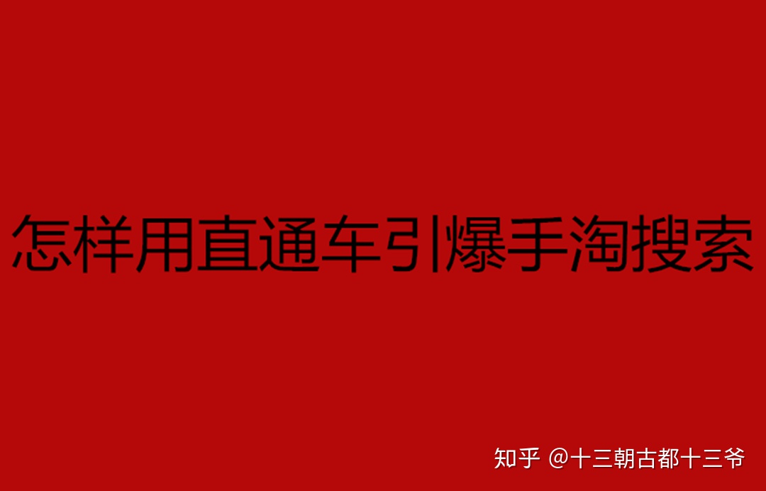 淘商运营,【淘宝运营 】