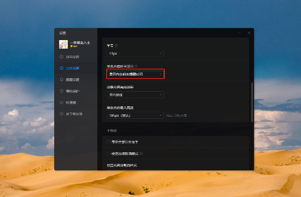 win11电脑桌面设置倒计时提醒教程