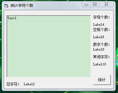 VB编程:统计字符个数-52 VB编程:统计字符个数-52