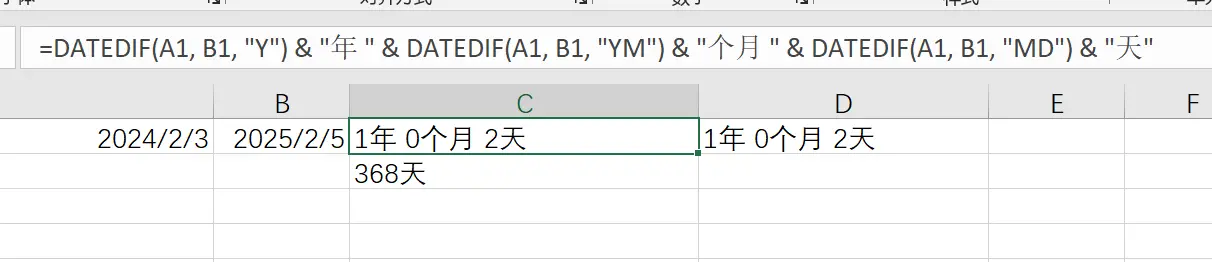 如何计算两个指定日期相差几年几月几日