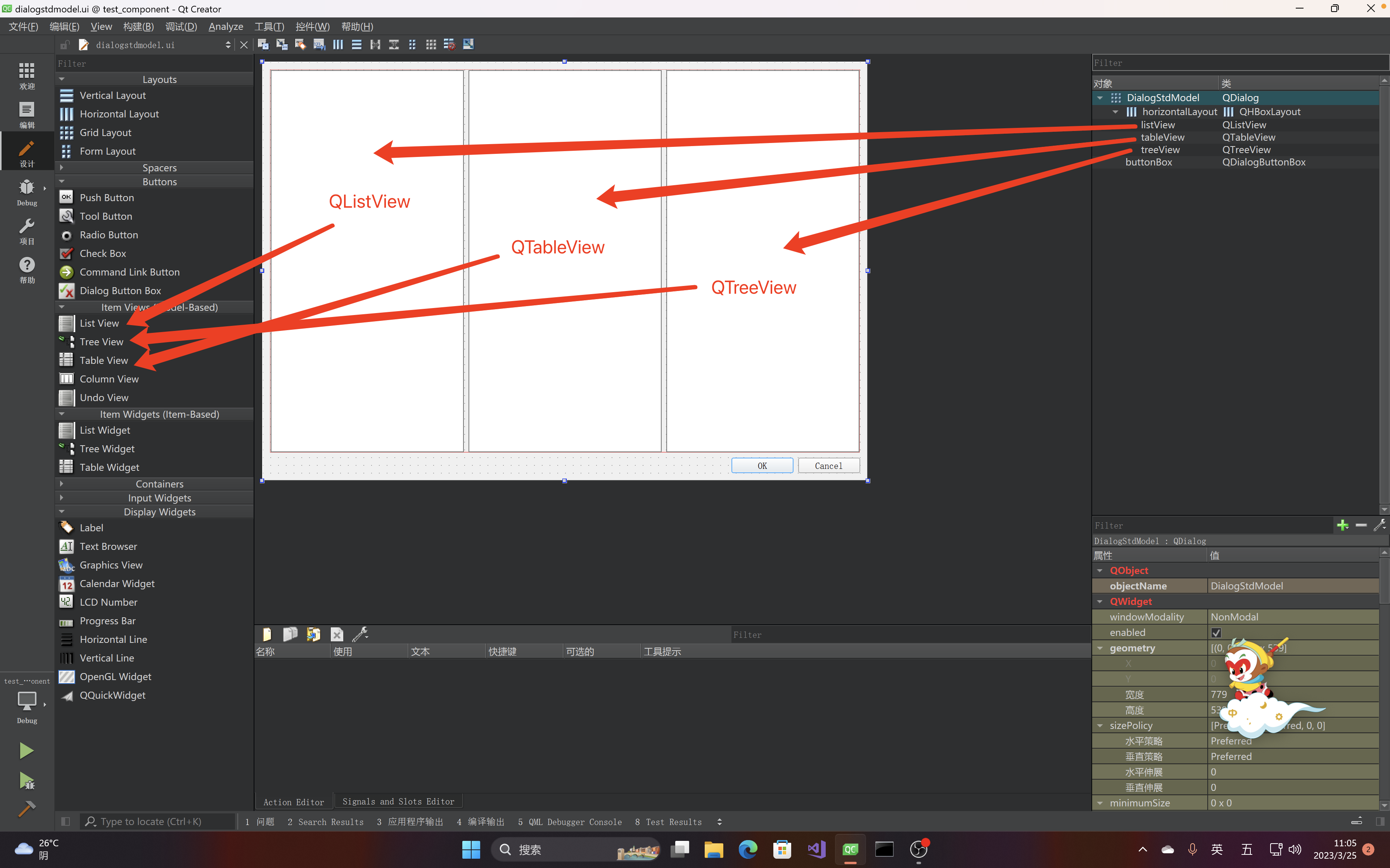 Qt5.12 QStandardItem QStandardItemModel