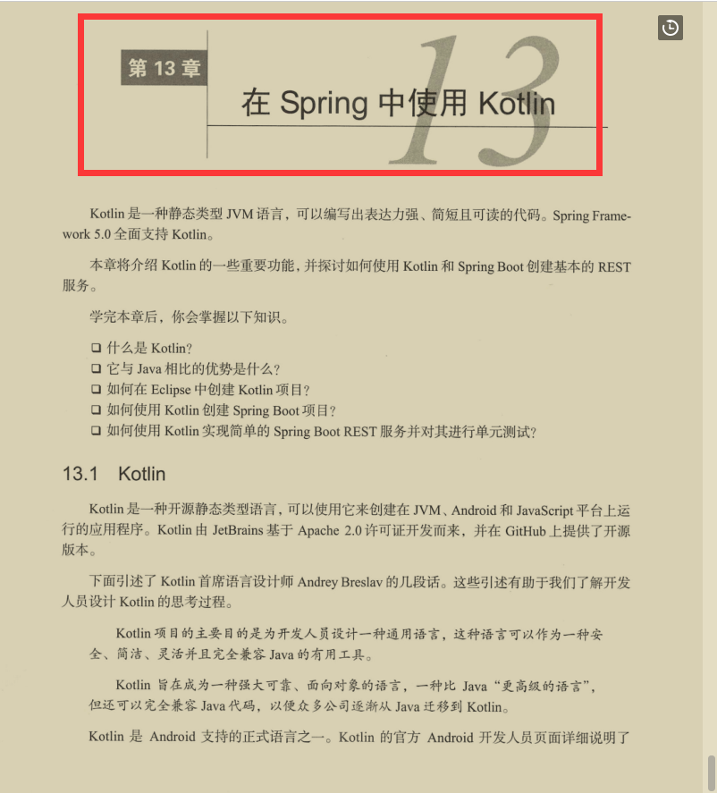 Github星标百万！终于有人将Spring技术精髓收录成册