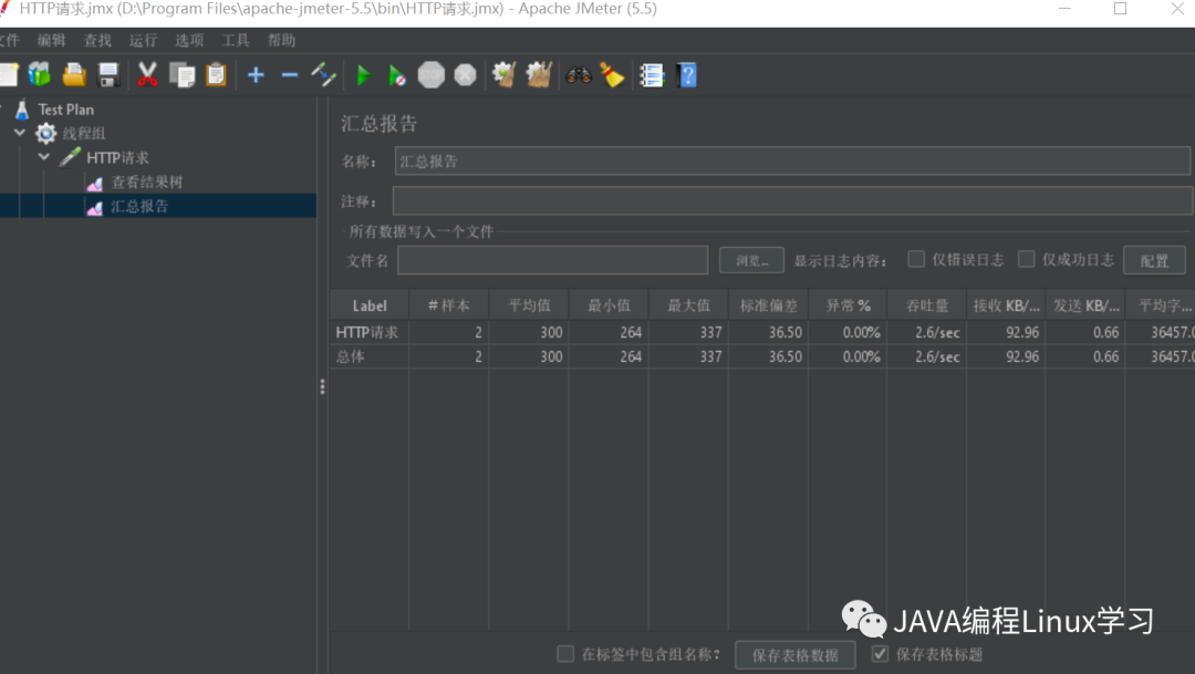 测试工具之压测工具JMeter（一）