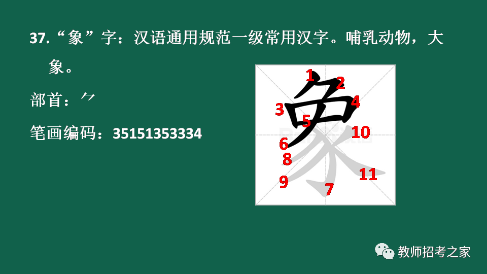 独体字和半包围的区别_半包围和独体字的区别 (https://mushiming.com/)  第48张