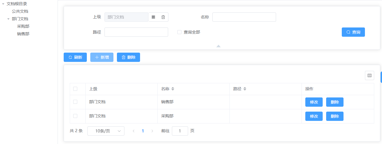 一二三应用开发平台应用开发示例（6）——代码生成、权限配置、运行效果查看