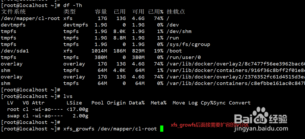 linux系统根分区满了，怎么扩容/分区容量