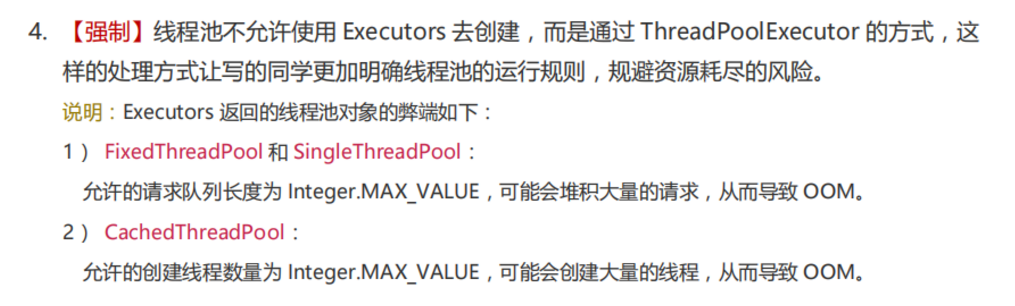 Java线程池的核心内容详解