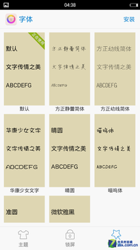 android4.4.4壁纸,基于4.4.4的dido OS 5.0系统