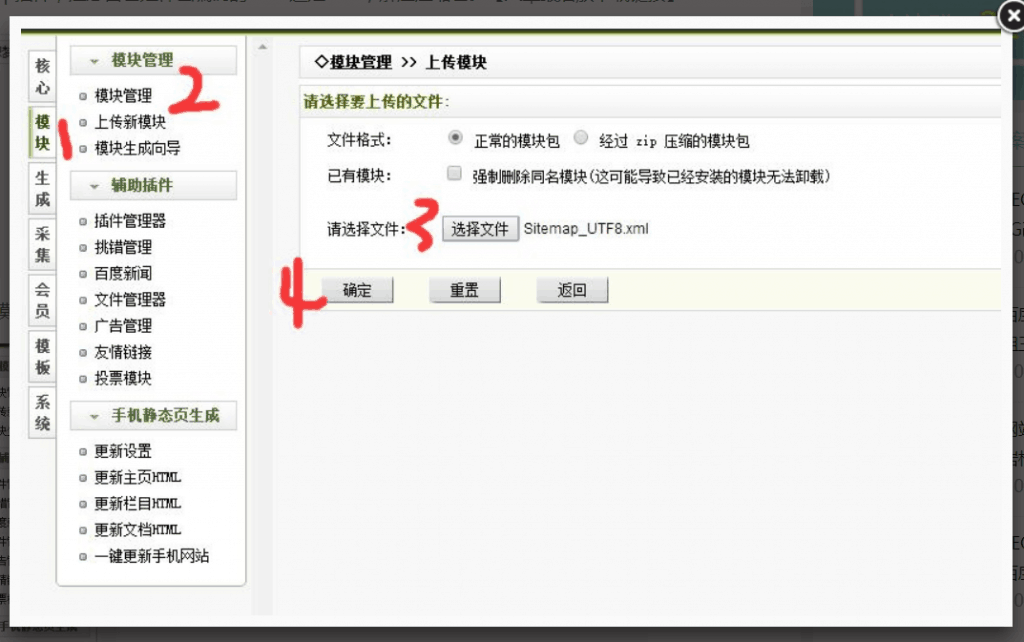 网站地图(SITEMAP)2020年终极教程-SEO小白必看