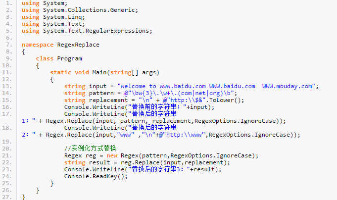 C#编程-87：正则表达式替换