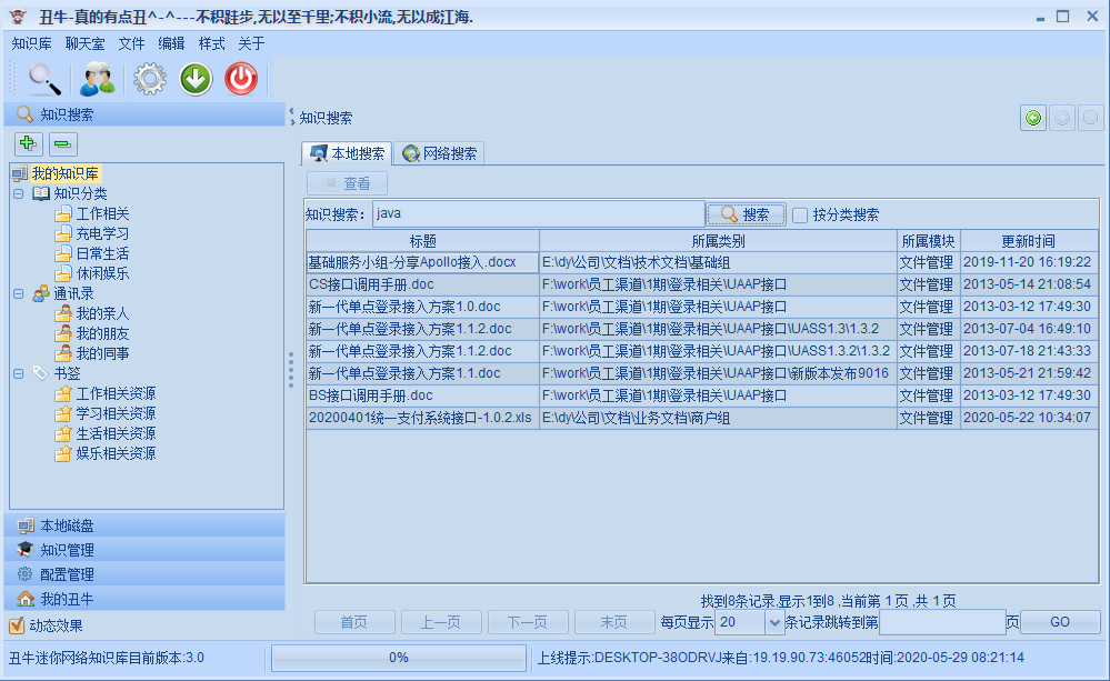 未勾选按分类搜索