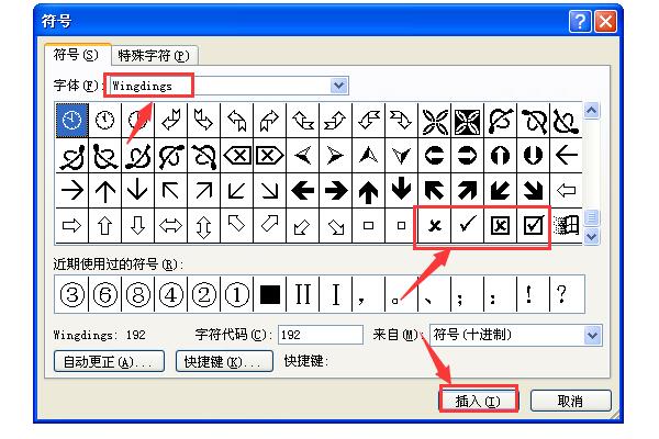 手机口内打√图标复制图片