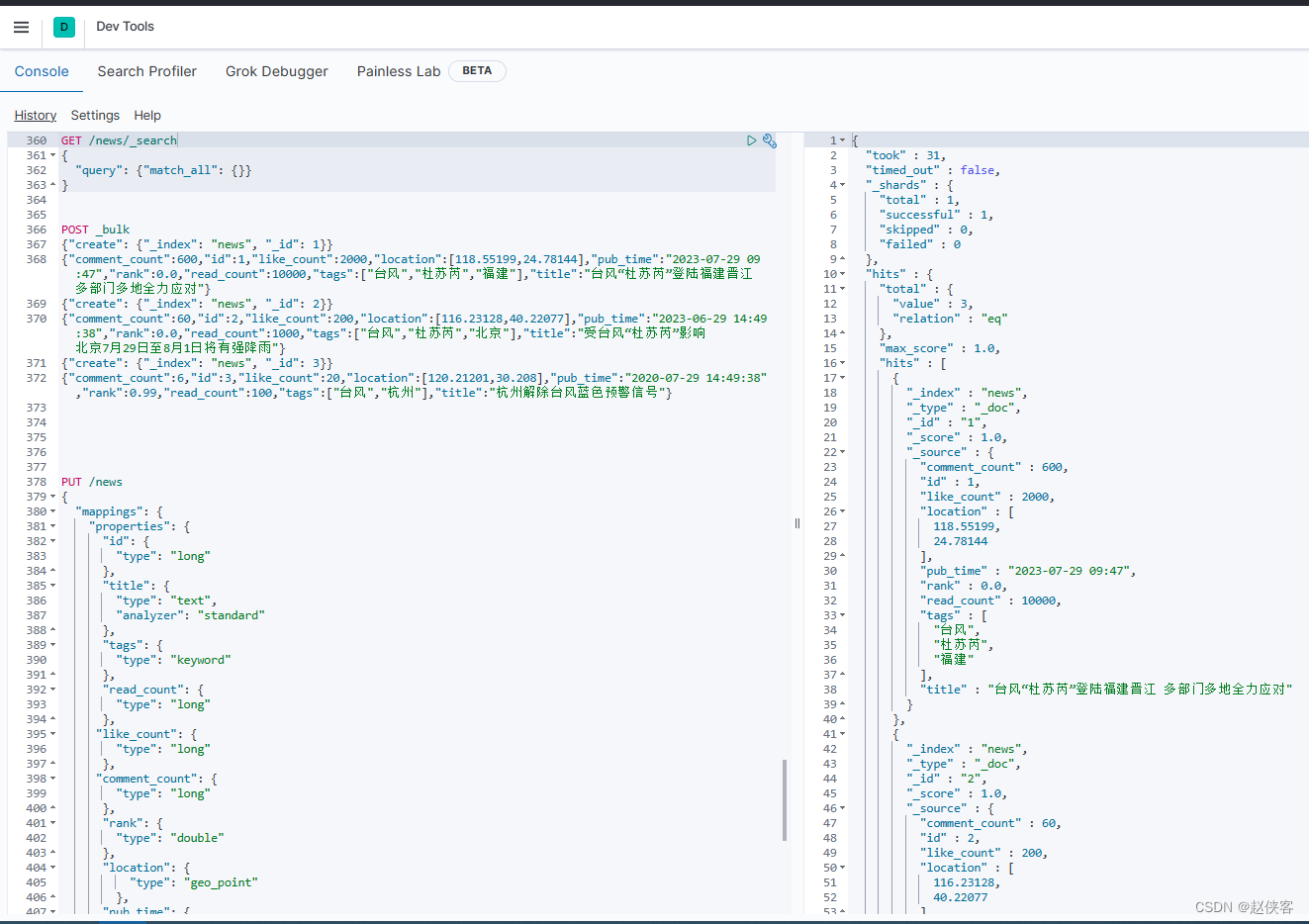 windows环境安装elasticsearch+kibana并完成JAVA客户端查询_ide_10